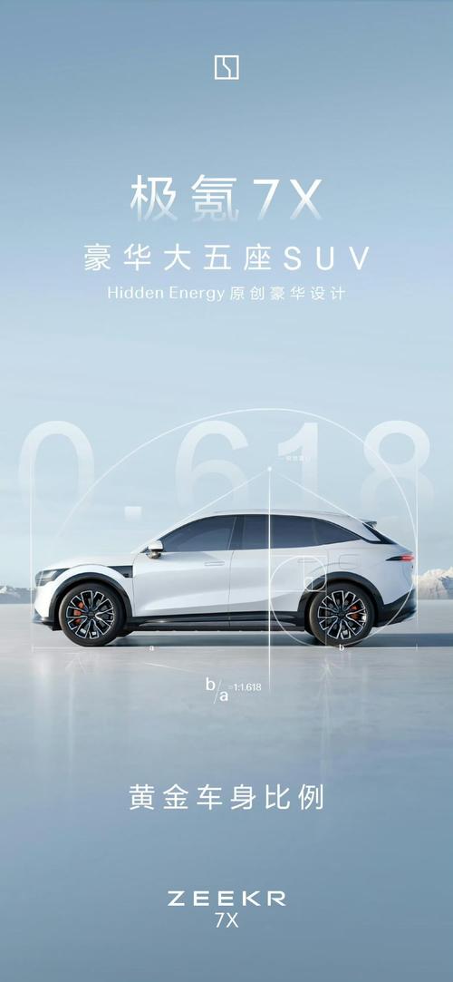 广州102雪佛兰的品牌故事与传播，极氪X紧凑型SUV的时尚与科技